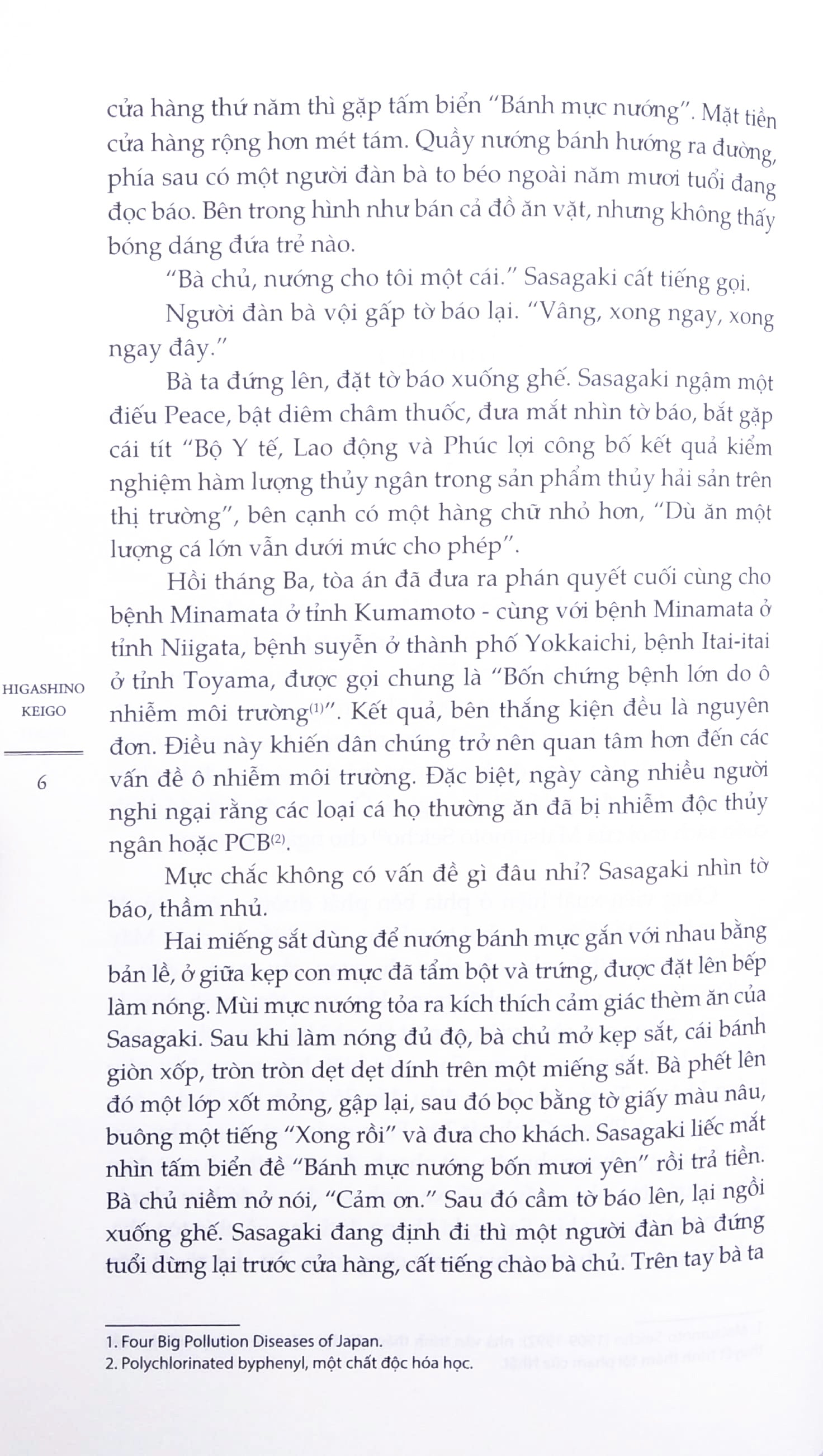 Bạch Dạ Hành