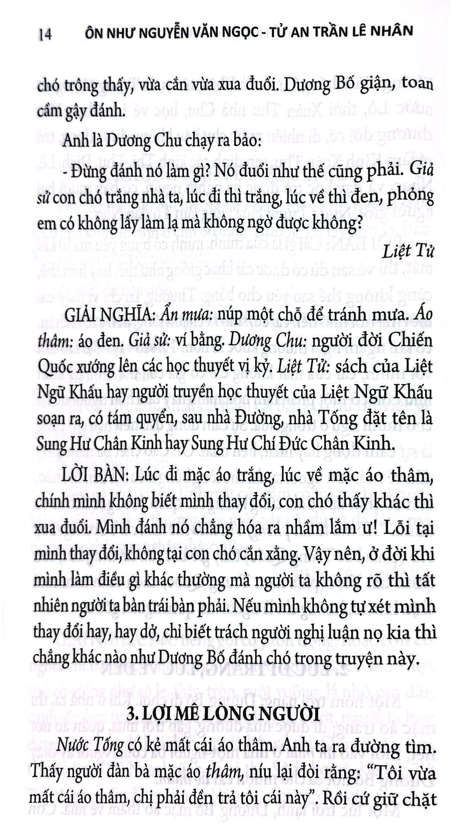 Cổ học tinh hoa
