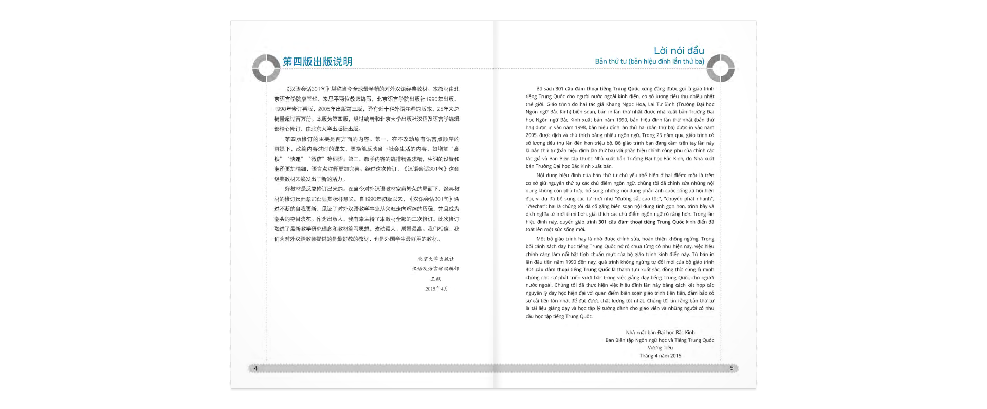 301 Câu Đàm Thoại Tiếng Trung Quốc - Tập 1