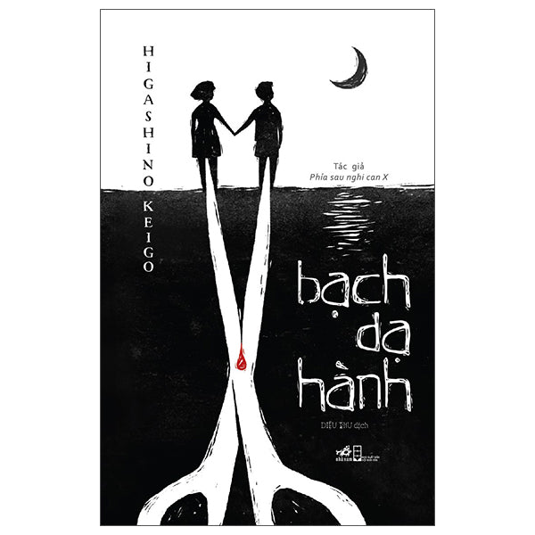 Bạch Dạ Hành