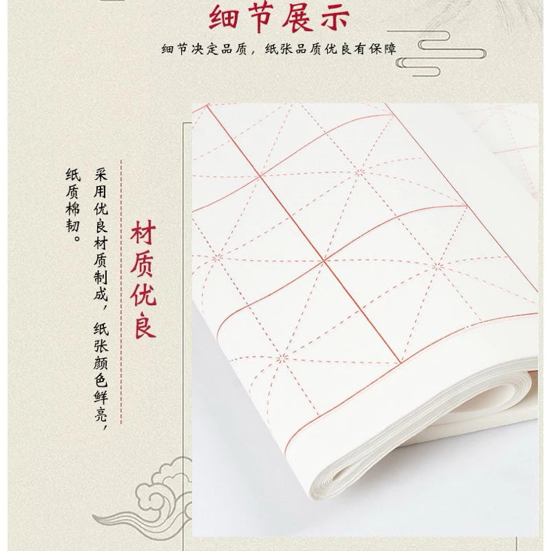 100 tập giấy ô mễ chuyên dụng luyện viết thư pháp