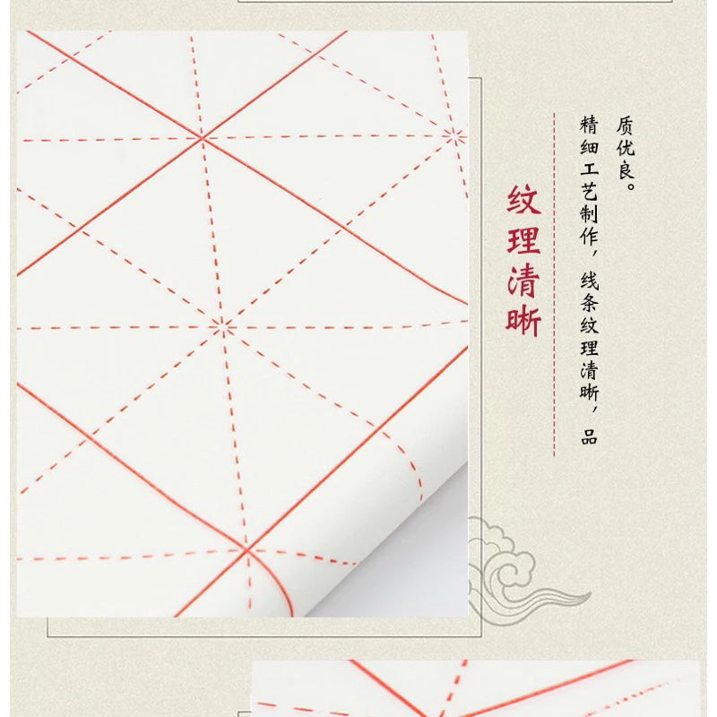 100 tập giấy ô mễ chuyên dụng luyện viết thư pháp